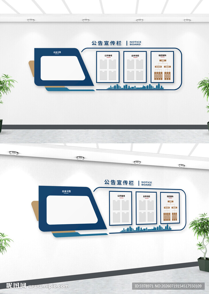 企务公开栏