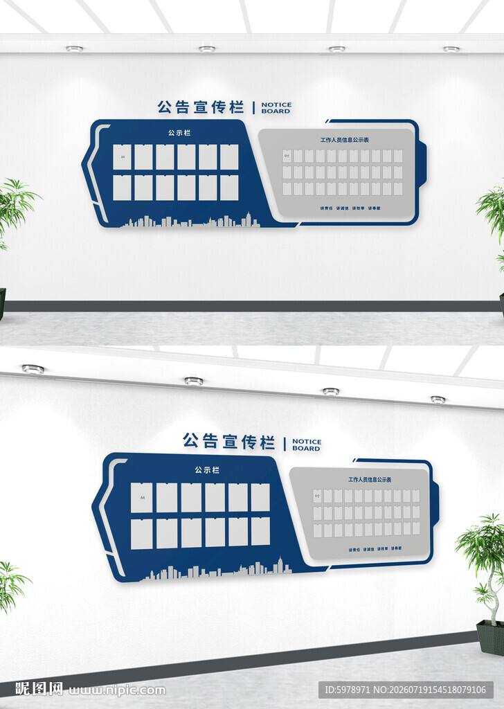 企务公开栏