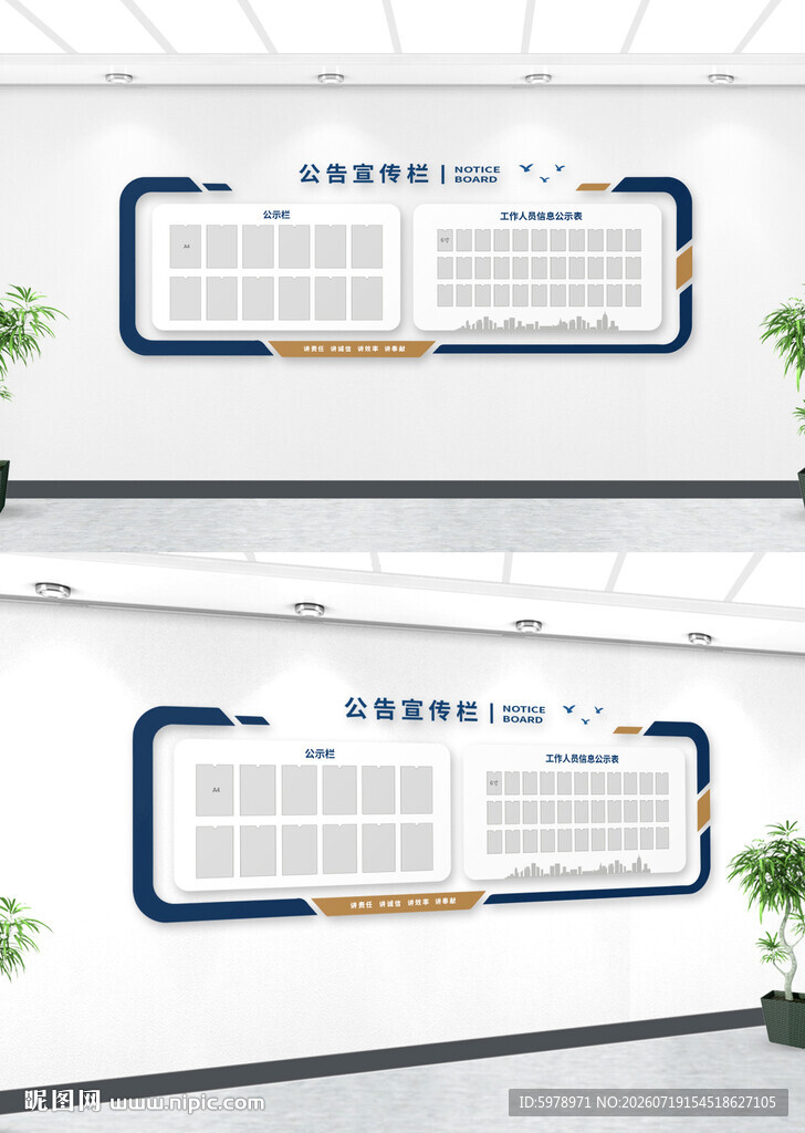 企务公开栏