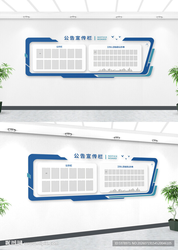 公开栏