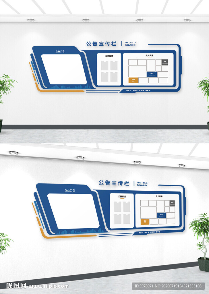 公开栏