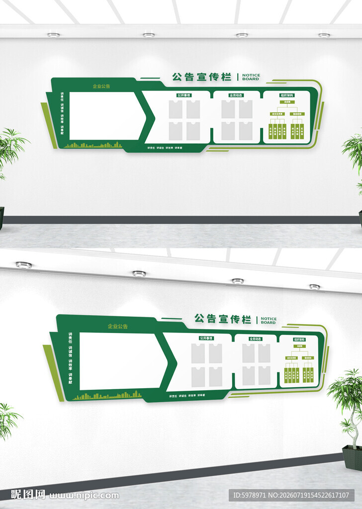 公开栏 