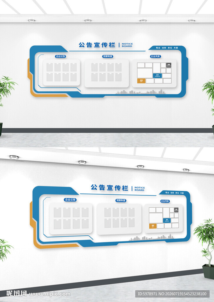 公开栏