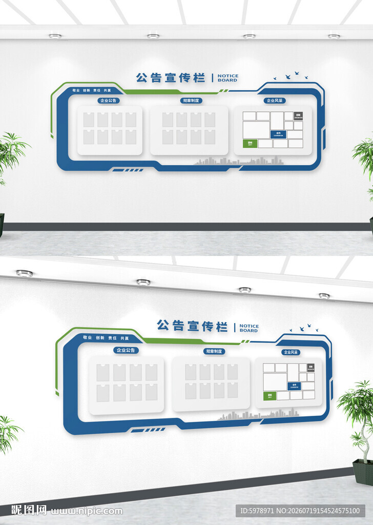公告栏