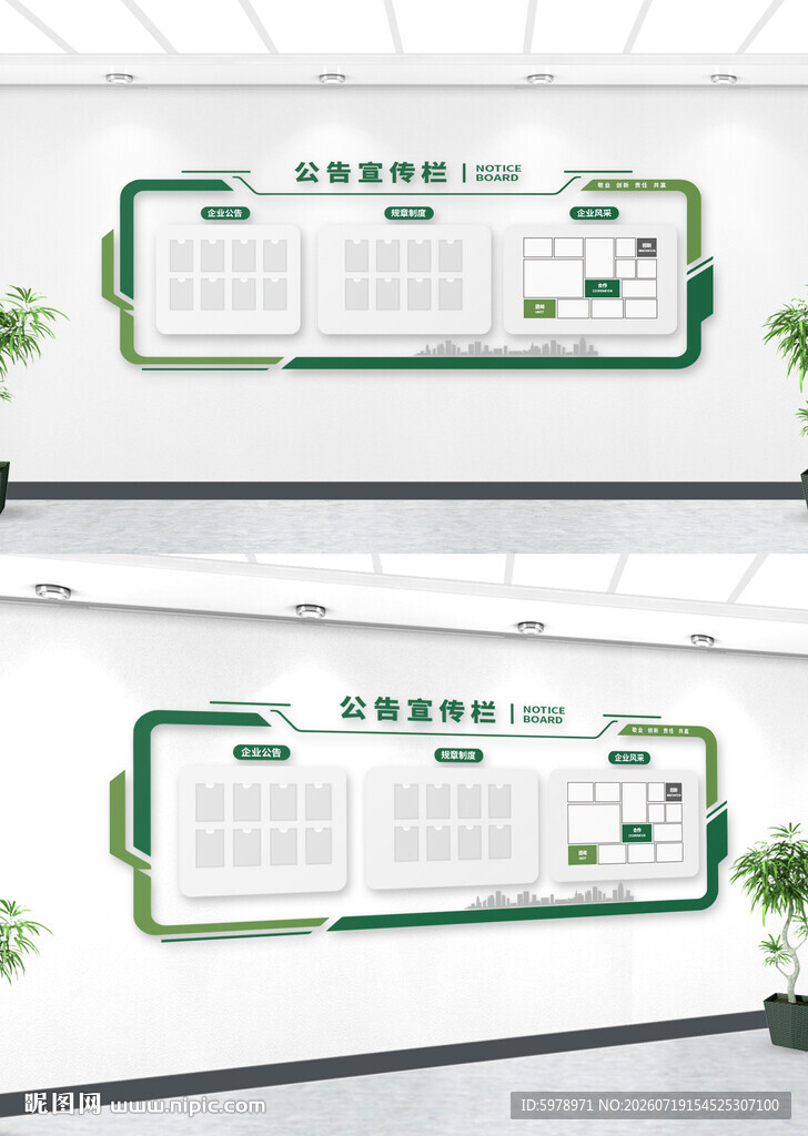 公告栏