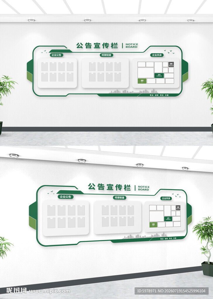 公告栏