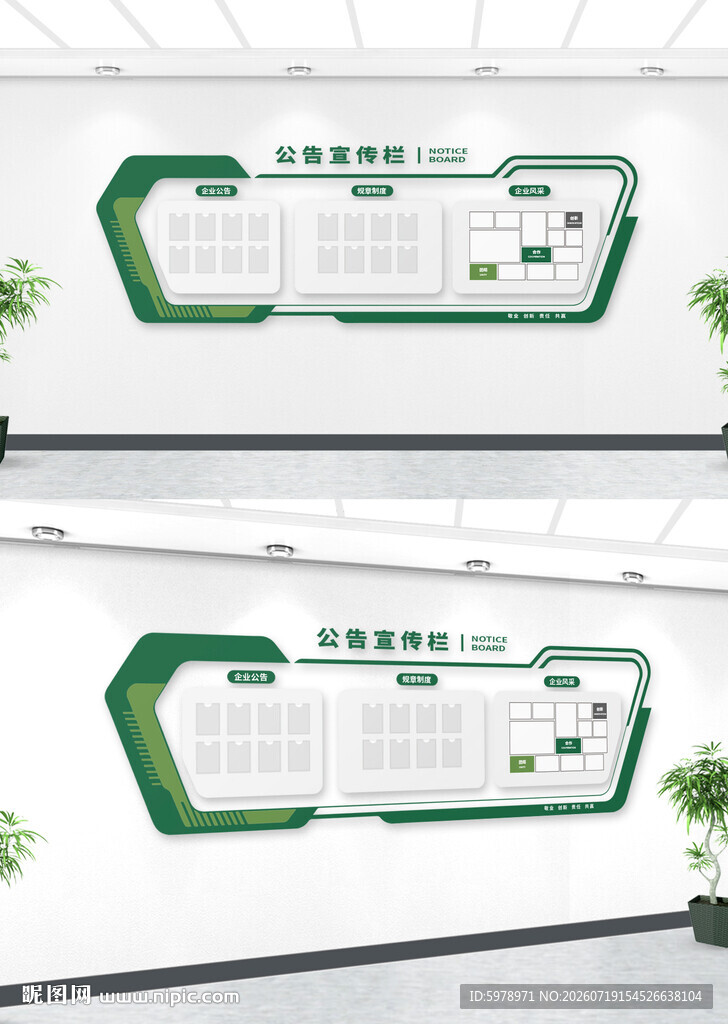 医院公告栏 