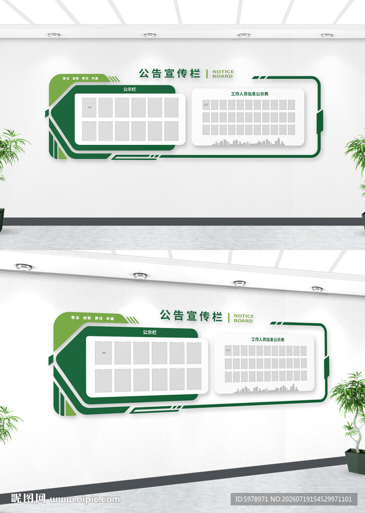 医院公告栏 