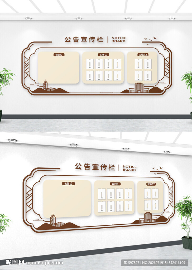 社区公开栏