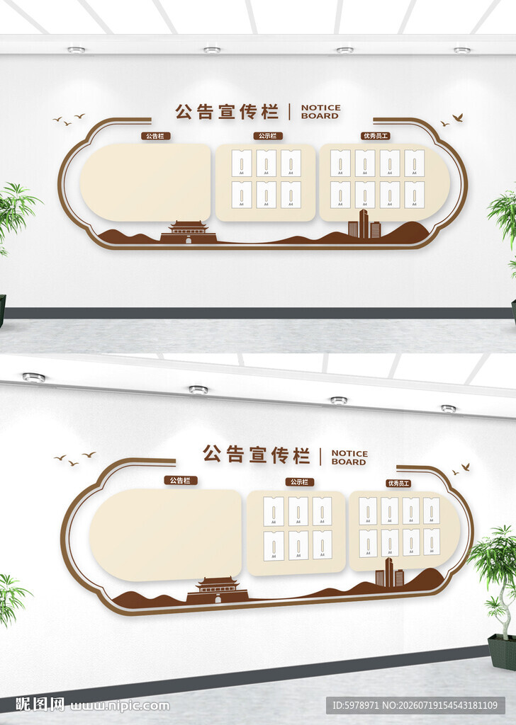 社区公开栏