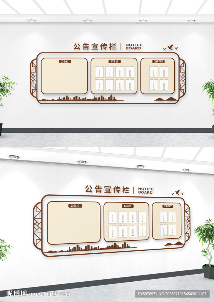 社区公开栏