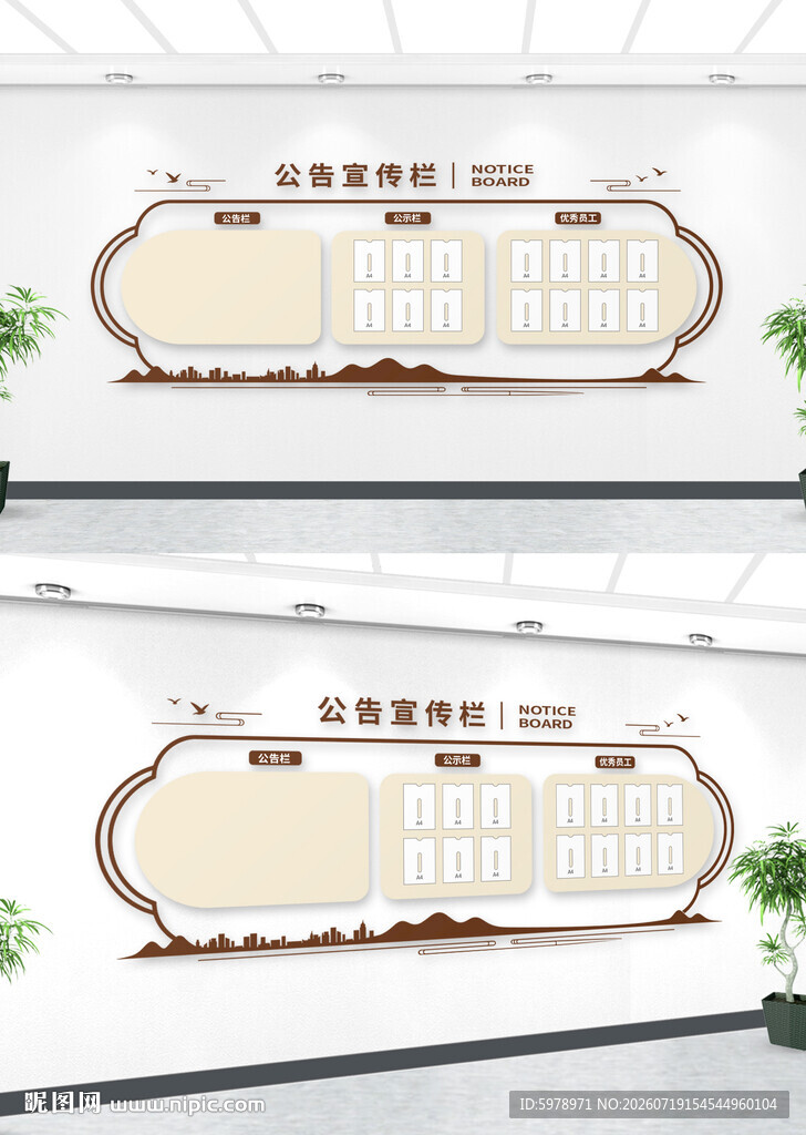 社区公开栏 