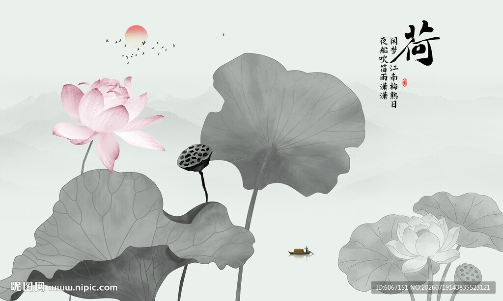 水墨荷花背景墙