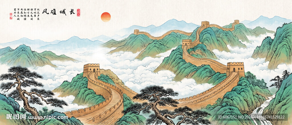 长城国画
