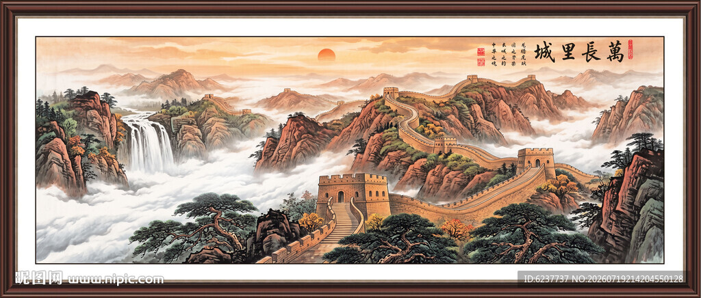 长城风景画