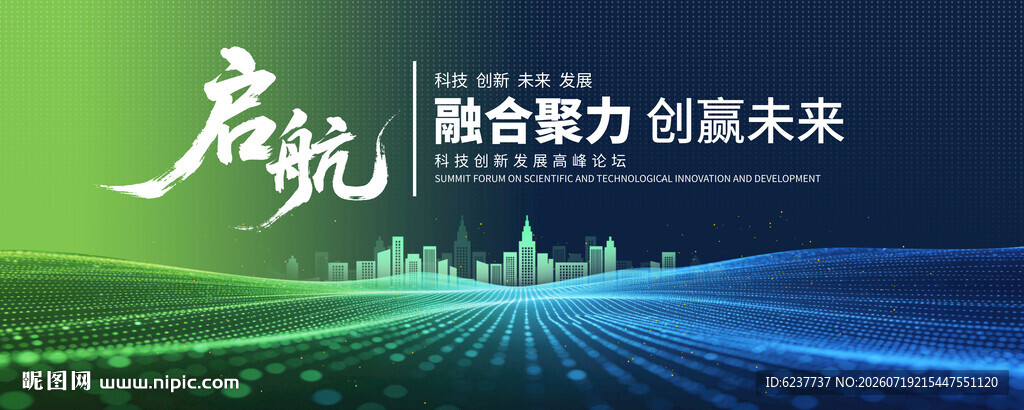 绿色科技kv主视觉背景
