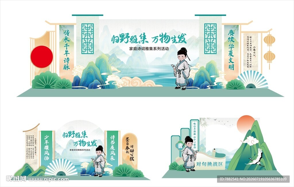 国潮风主题美陈设计