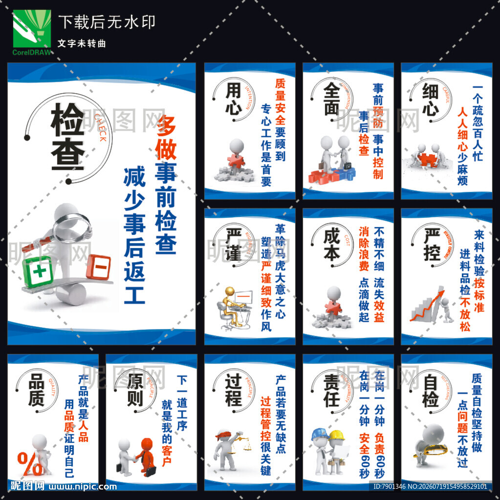 企业文化车间标语