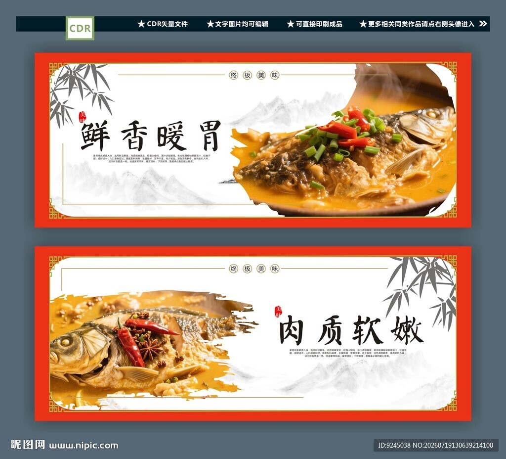 鲜香烤鱼
