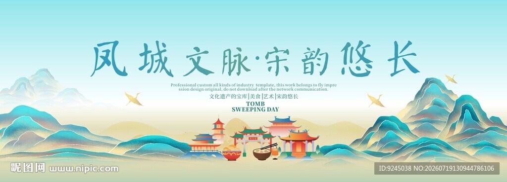 潮州旅游主视觉
