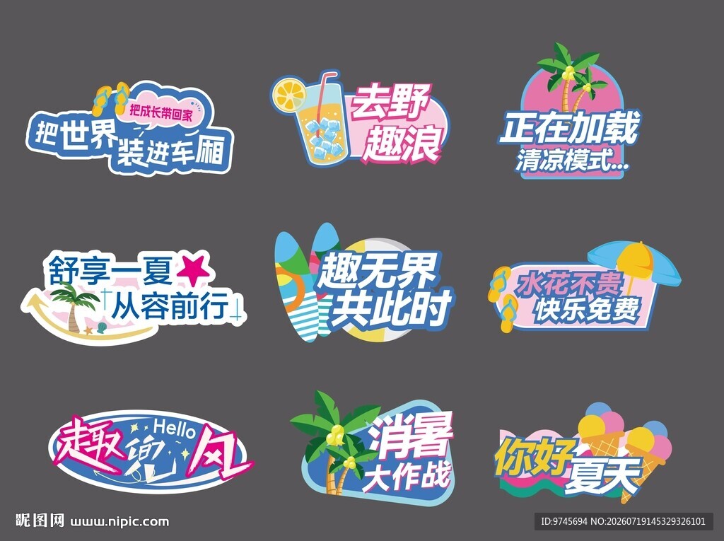 夏日手举牌