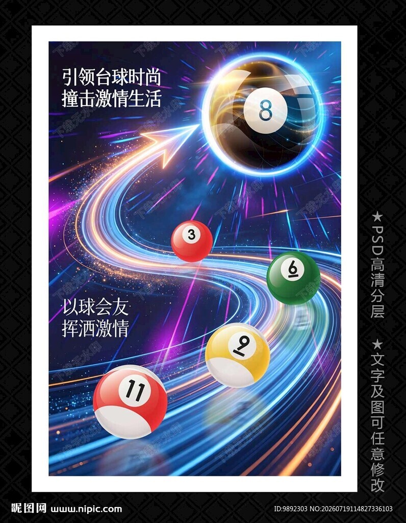 台球室