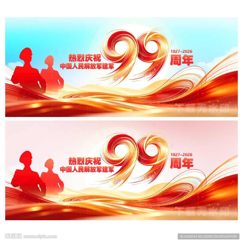 建军99周年背景