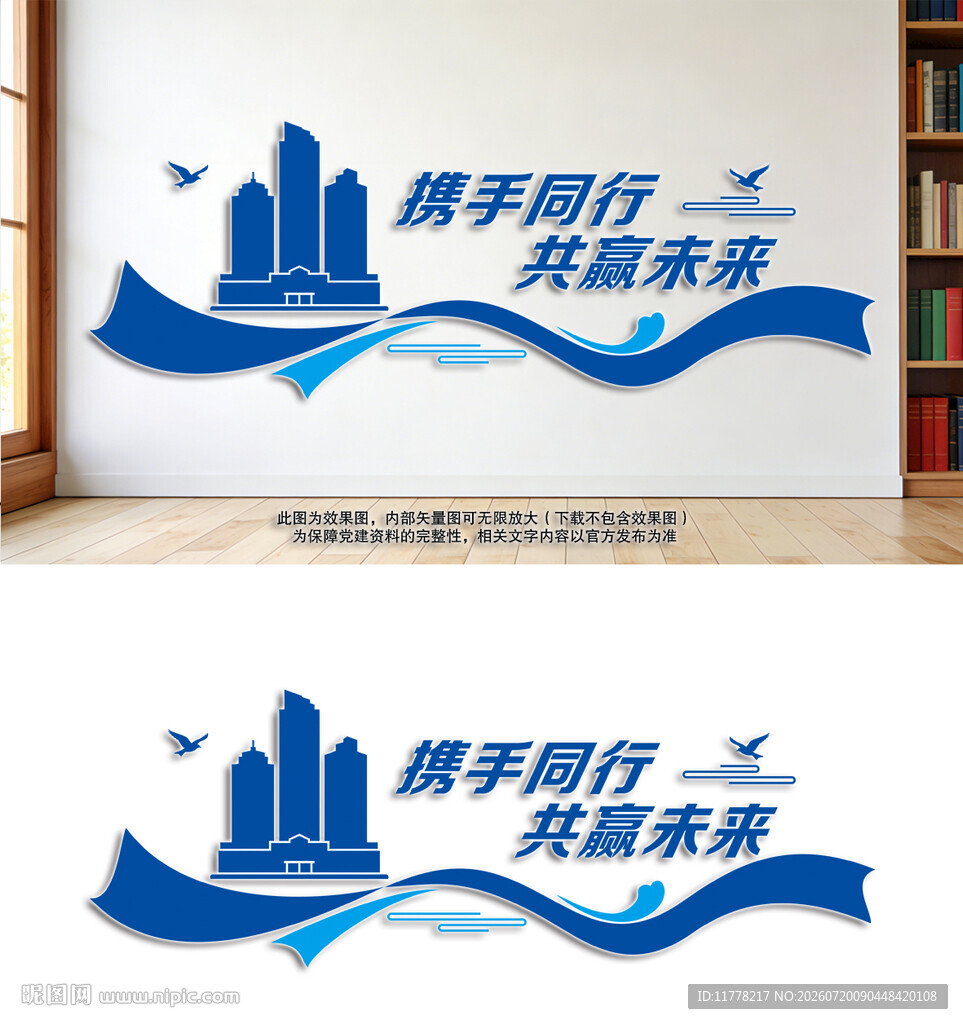 企业标语文化墙