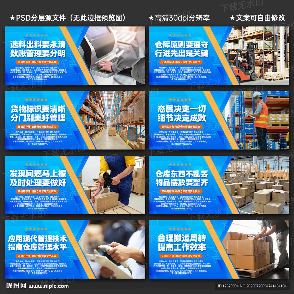 仓库管理