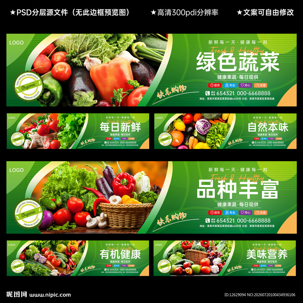 蔬果区域灯箱