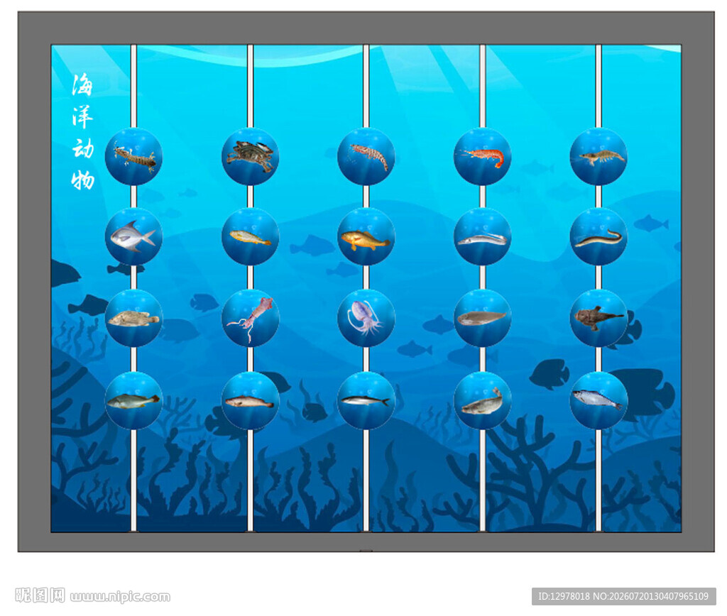 海洋生物转盘