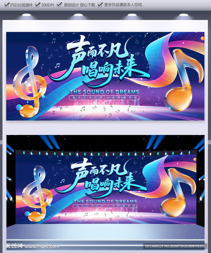 演唱会