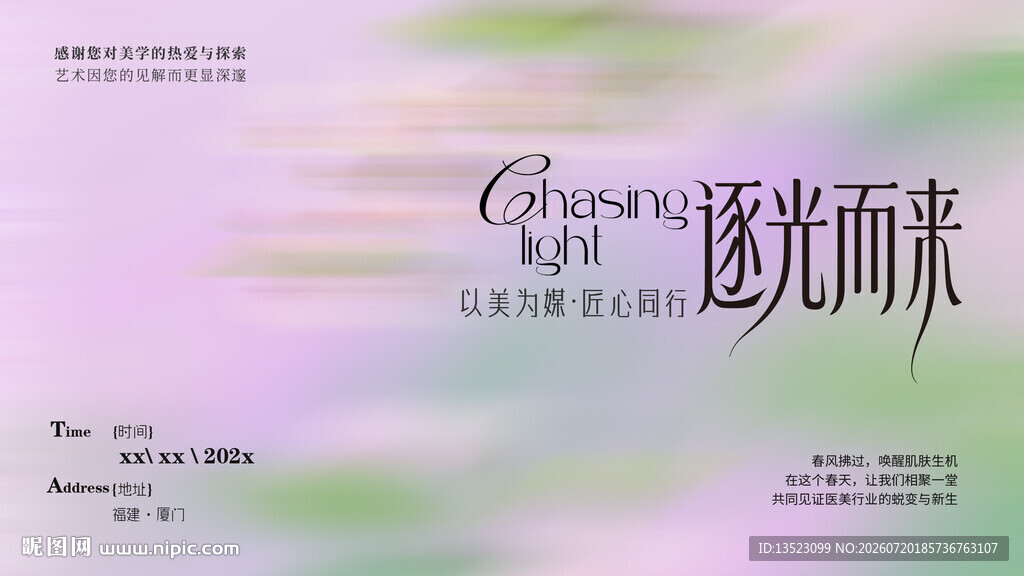 紫色薰衣梦幻渐变透光艺术背景图