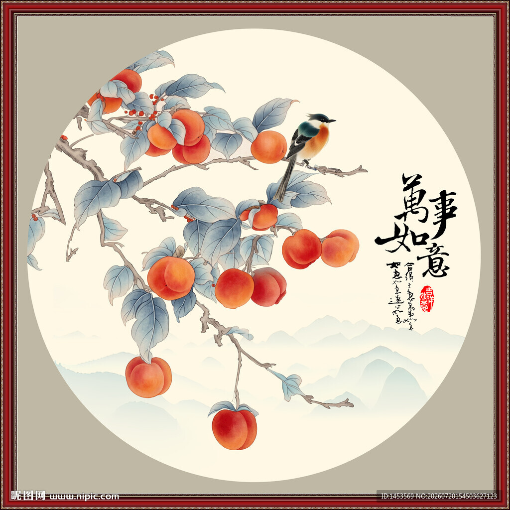 万事如意