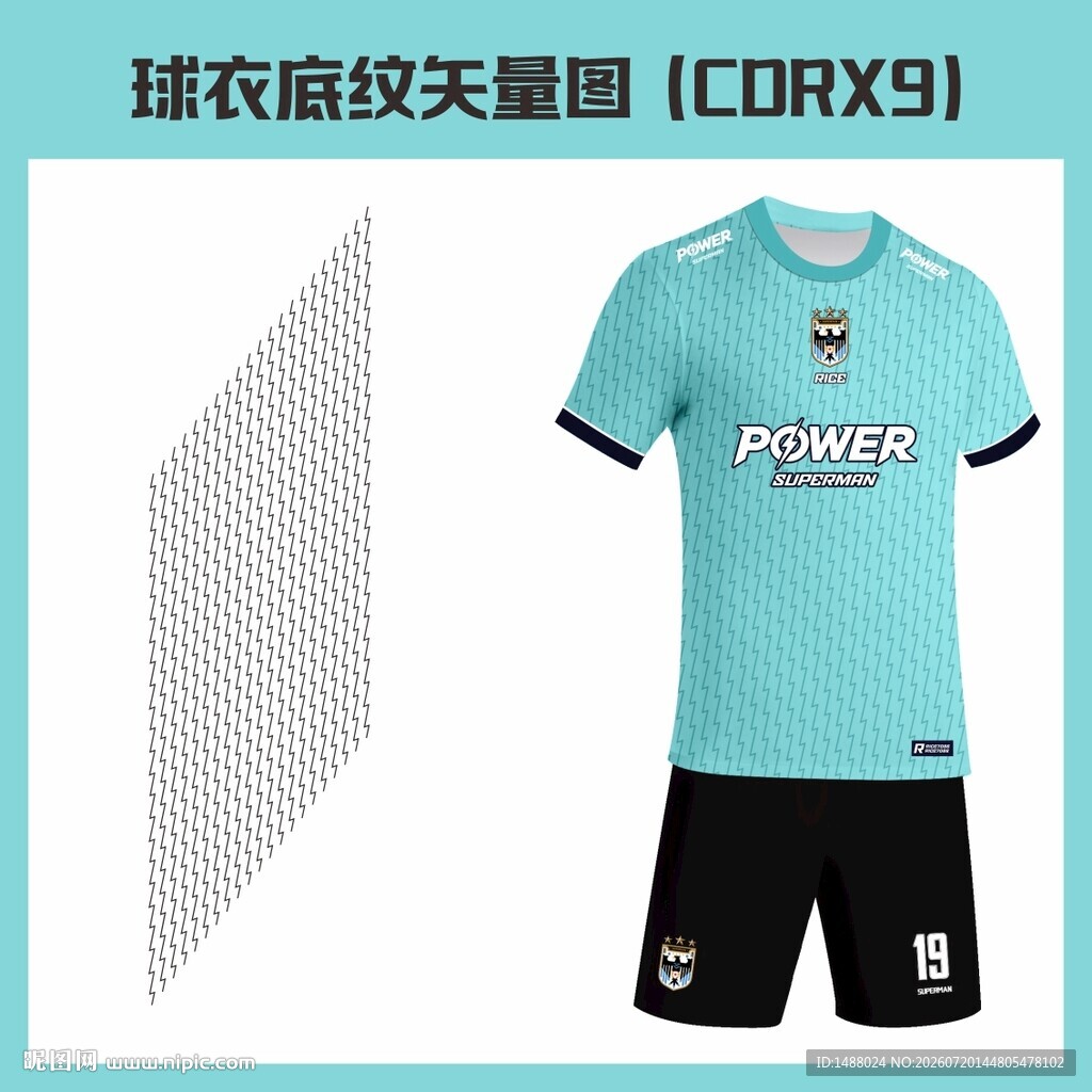 球衣底纹矢量图