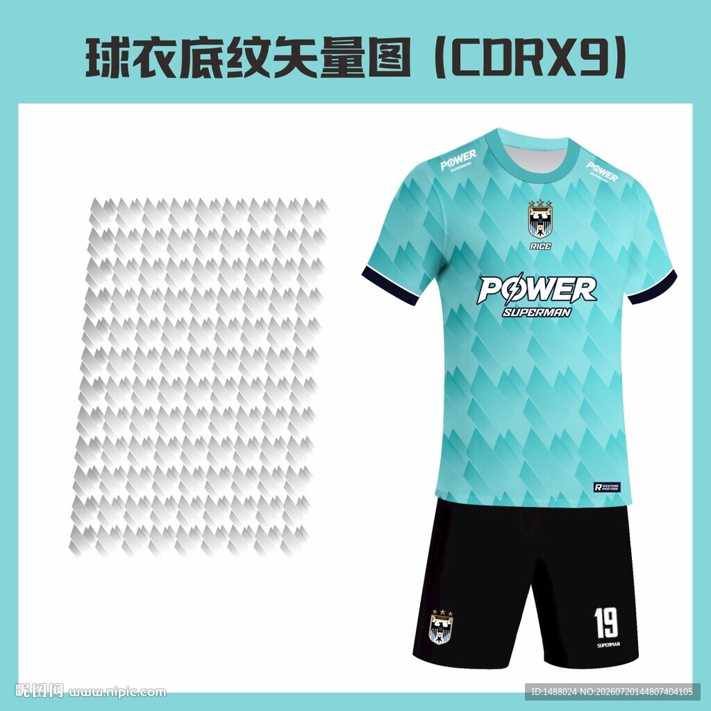 球衣底纹矢量图