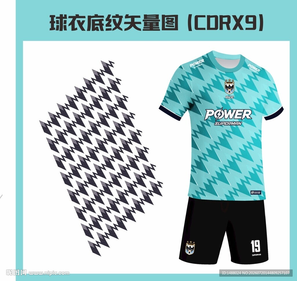 球衣底纹矢量图