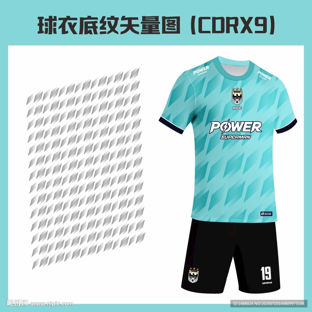 球衣底纹矢量图