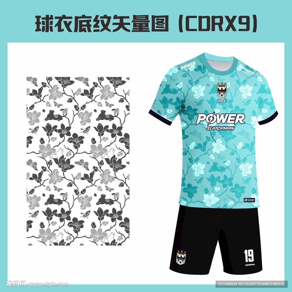 球衣底纹矢量图
