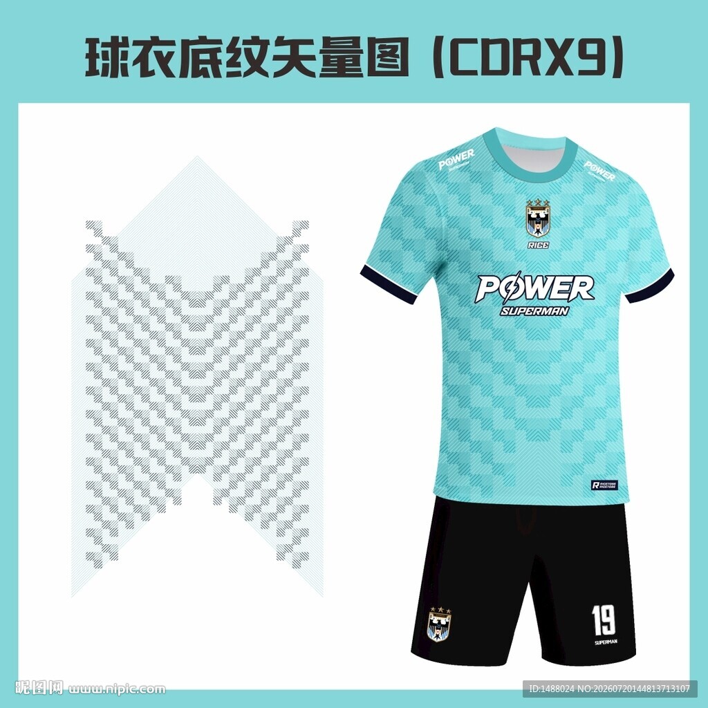 球衣底纹矢量图