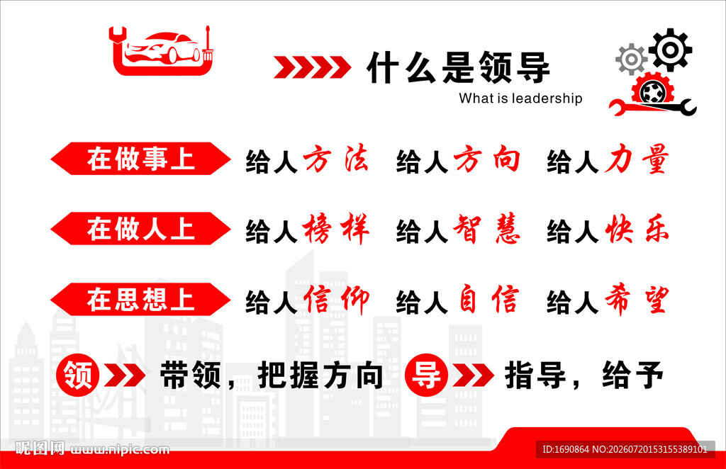 汽修