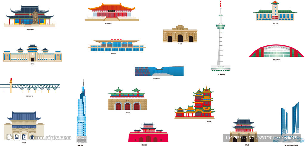 南京江苏城市建筑旅游剪影