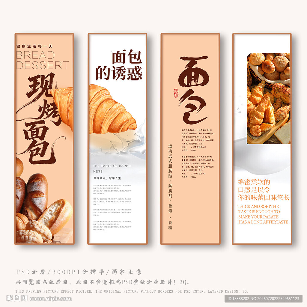 面包