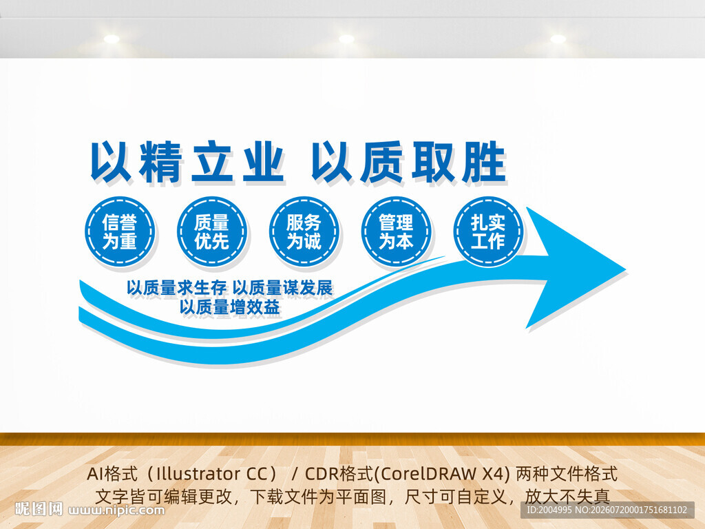 企业质量文化0