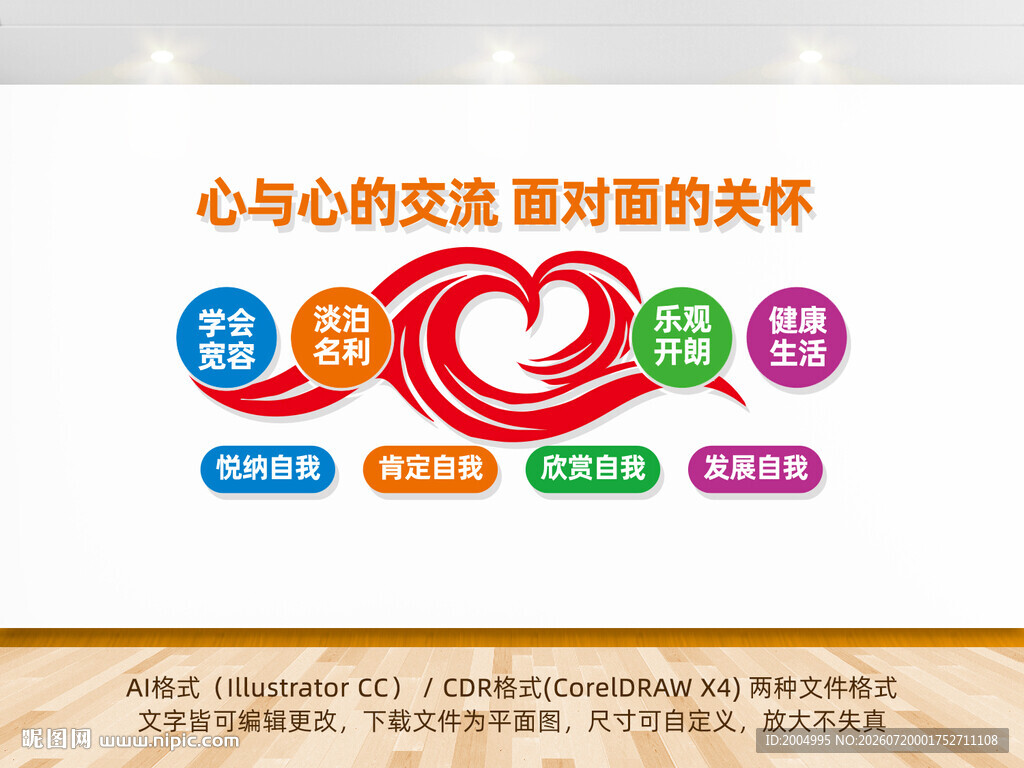 心理咨询室