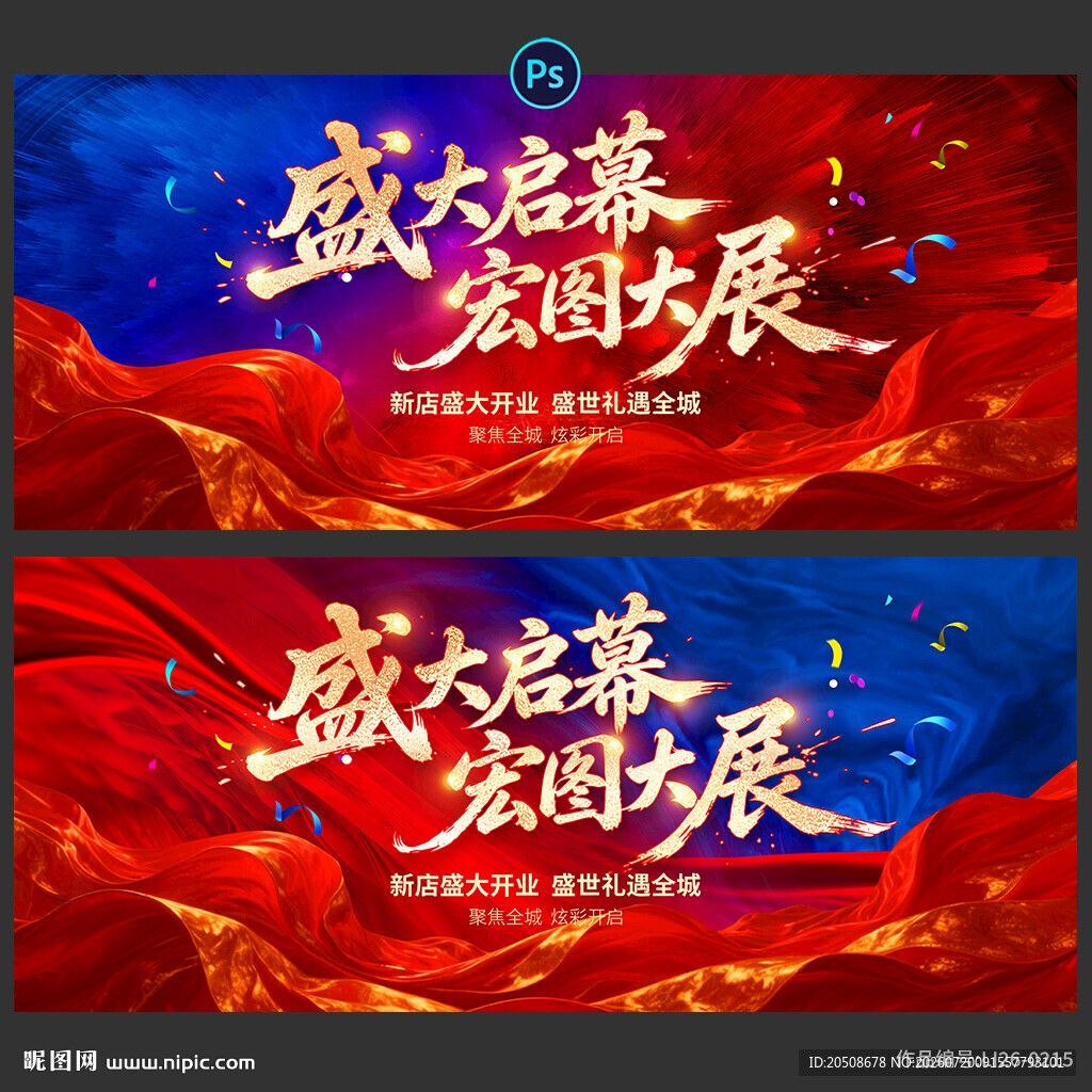 开业