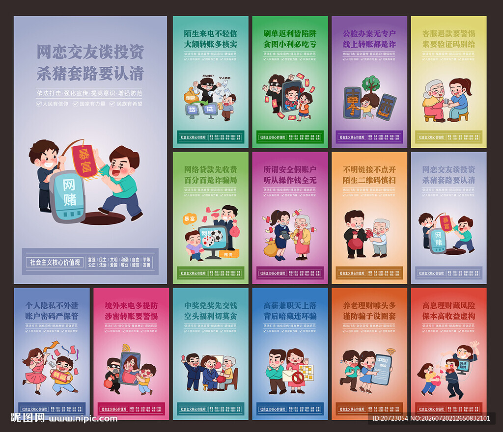 全民反炸