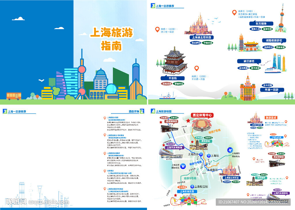 上海旅游景点信息示意图