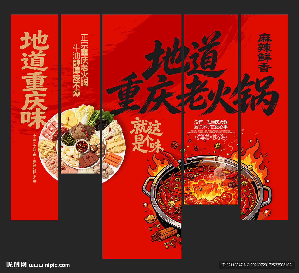 火锅挂布