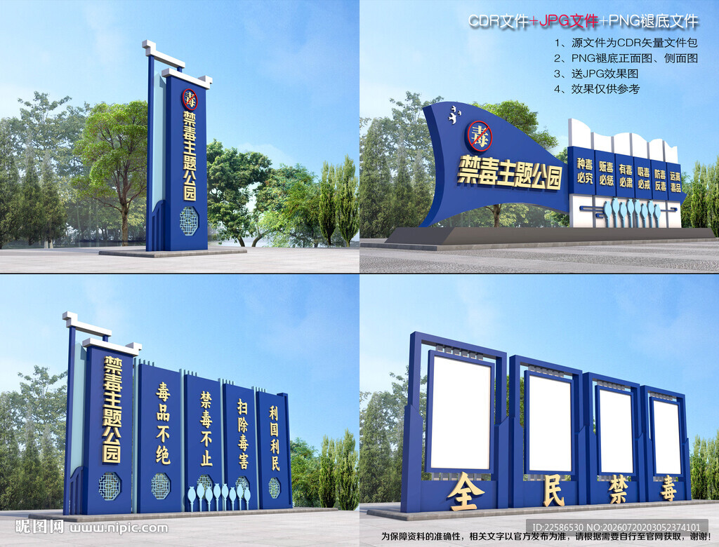 禁毒主题公园